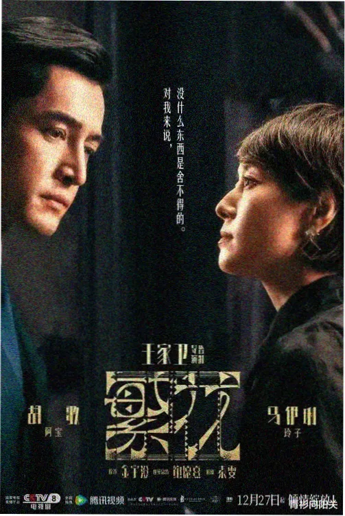龙餐馆幕后花絮